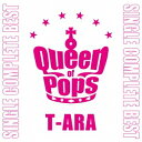 T-ARA／T-ARA SINGLE COMPLETE BEST Queen of Pops《通常パール盤》 【CD】