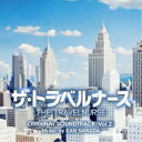 沢田完/テレビ朝日系木曜ドラマ ザ・トラベルナース オリジナル・サウンドトラック(Vol.2) 【CD】