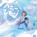 NACHERRY/ハニーレモン《NACHERRY盤》 【CD+Blu-ray】