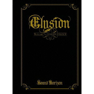 Sound Horizon／Elysion〜楽園パレードへようこそ〜 【DVD】