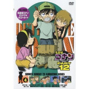 名探偵コナン PART 12 Volume4 【DVD】