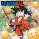 (アニメーション)/ドラゴンボール 全曲集 【CD】
