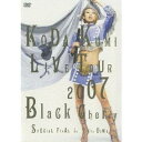 【~7/15 エントリー&5000円以上購入でP最大5倍】KODA KUMI LIVE TOUR 2007 ~Black Cherry~ SPECIAL FINAL in TOKYO DOME 【DVD】