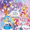 深澤恵梨香 他/ひろがるスカイ!プリキュア オリジナル・サウンドトラック2 プリキュア・マジェスティック・サウンド!! 【CD】