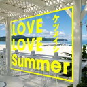 ケツメイシ／LOVE LOVE Summer 【CD】