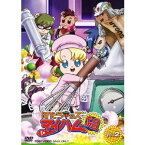 はたらキッズ マイハム組 VOL.2 【DVD】