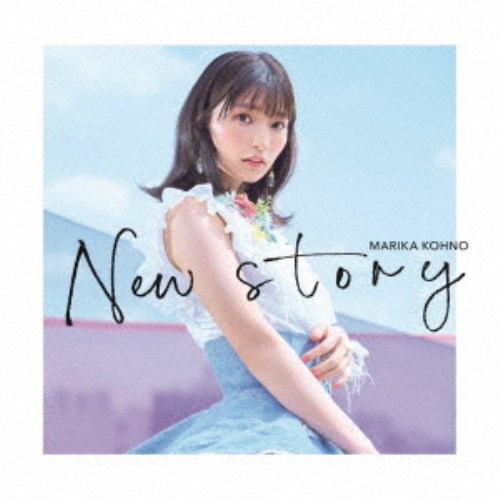 高野麻里佳／New story《通常盤》 【CD】