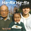 kumi×Yuhki/想い出の名曲 vol.2 〜Ha-Ra Ha-Ra〜 【CD】