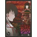 地獄少女 二籠 七 【DVD】