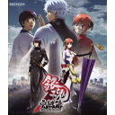 劇場版 銀魂 完結篇 万事屋よ永遠なれ 【Blu-ray】