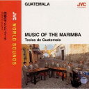 テクラス・デ・グアテマラ/円熟のマリンバ・プーラ 【CD】