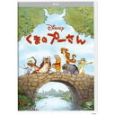 くまのプーさん 【DVD】