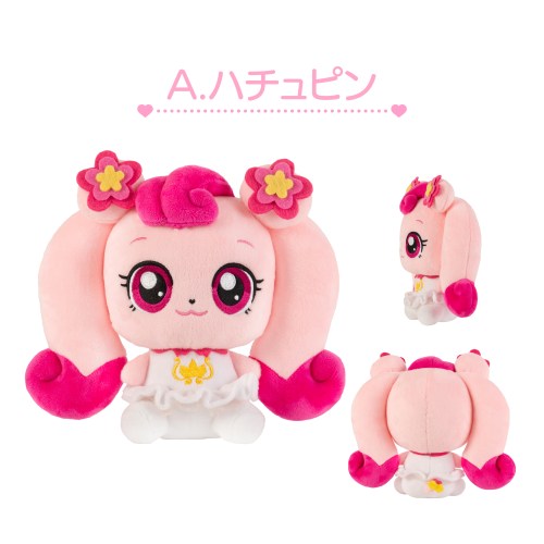 シークレット キャッチ！ティニピン ぬいぐるみSサイズ ハチュピンおもちゃ こども 子供 女の子 ままごと ごっこ 作…