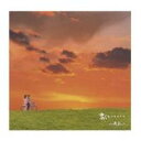 【~7/6まで!! 最大2000円OFFクーポン!!】川嶋あい/君に・・・・・ 【CD】