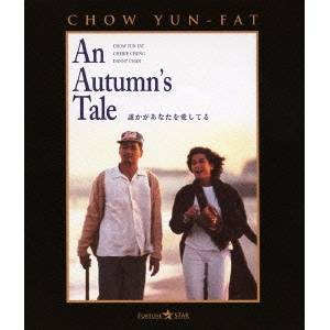 【11/25限定! 最大1000円OFFクーポン】誰かがあなたを愛してる 【Blu-ray】