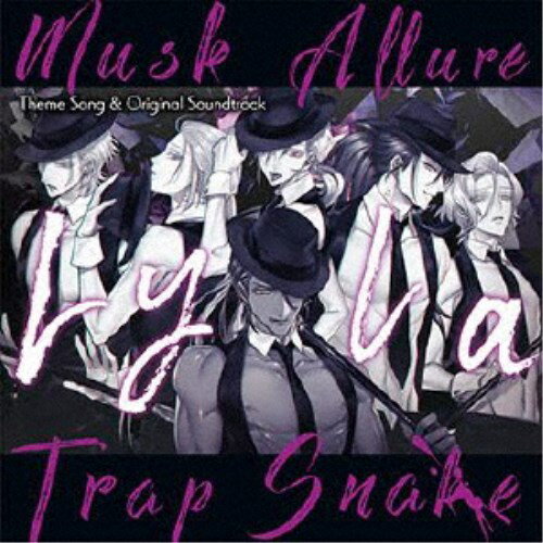 (ゲーム・ミュージック)／蛇香のライラ 〜Allure of MUSK〜 主題歌＆サウンドトラック《クライアント盤》 【CD】