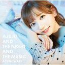 和氣あず未/あじゅじゅと夜と音楽と (初回限定) 【CD+DVD】