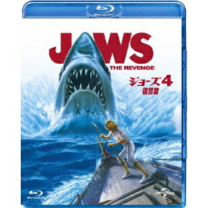 ジョーズ4／復讐篇 【Blu-ray】