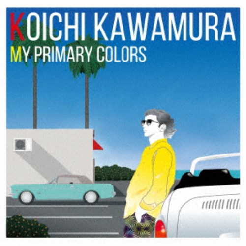 川村康一／MY PRIMARY COLORS 【CD】