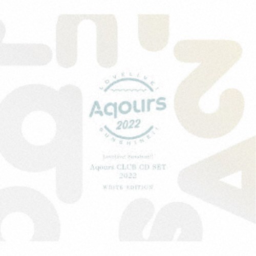 Aqours／ラブライブ！サンシャイン！！ Aqours CLUB CD SET 2022 WHITE EDITION (初回限定) 【CD+DVD】