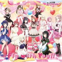 虹ヶ咲学園スクールアイドル同好会/Fly with You!!《通常盤》 【CD】