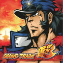 (ゲーム・ミュージック)/押忍!番長3 サウンドトラック 【CD】