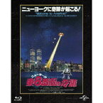 ニューヨーク東8番街の奇跡 【Blu-ray】