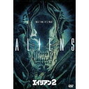 【~7/31 エントリー&5000円以上購入でP最大5倍】エイリアン2 完全版 【DVD】