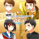 (V.A.)/オザワ部長presents全日本吹奏楽コンクール名演ベスト 【CD】