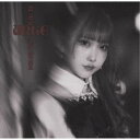 【8/25限定! 2000円OFFクーポン!!】BLACKNAZARENE/URGE《白坂もあ Ver.》 【CD】
