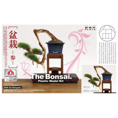 プラッツ 1／12 ザ 盆栽 プラスチックモデルキット -参-【BON-03】 (未塗装 プラモデル) 【再販】おもちゃ プラモデル