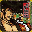 Daito Music/盗忍!剛衛門 劇伴音楽集 【CD】