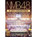 NMB48 8 LIVE COLLECTION 【DVD】