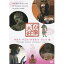 仏像大好。飛鳥寺・中宮寺・新薬師寺・西大寺 編 【DVD】 3,779円