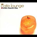 (オムニバス)/cafe lounge ICED PEACH TEA 【CD】