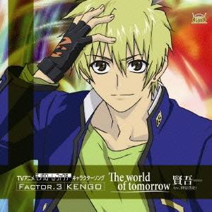 神谷浩史／Factor3 浅村賢吾 「The world of tomorrow」 【CD】
