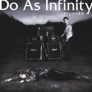 Do As Infinity／君がいない未来 〜Do As × 犬夜叉 SPECIAL SINGLE〜 (初回限定) 【CD】