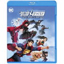 ジャスティス・リーグxRWBY: スーパーヒーロー&ハンターズ Part 1 【Blu-ray】