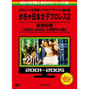 ߂~2CPĂbI DVD6 ߂CPKR~OrAAChAR ߂{qvX2 VIҁm2001-2005 rhqȌn yDVDz