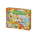 ねんDo! アイスクリームセット おもちゃ こども 子供 知...