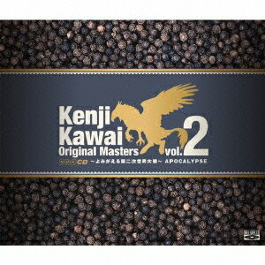 川井憲次／Kenji Kawai Original Masters vol.2 〜よみがえる第二次世界大戦〜 APOCALYPSE 【CD】