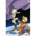 地球へ… VOL.2 (初回限定) 【DVD】