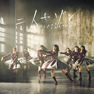 楽天市場】欅坂46 生写真（CD｜CD・DVD）の通販