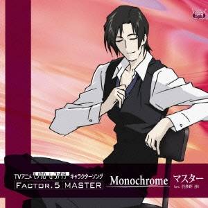 羽多野渉／Factor5 マスター 「Monochrome」 【CD】