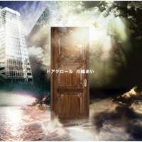 【早い者勝ち!!11/20から使える当店限定クーポン】川嶋あい／ドアクロール 【CD】