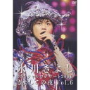 氷川きよしスペシャルコンサート2006 きよしこの夜 Vol.6 【DVD】