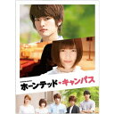 ホーンテッド・キャンパス スペシャルエディション 【Blu-ray】