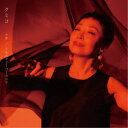 クミコ/十年/人生のメリーゴーランド 【CD】