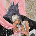 (ドラマCD)/ドラマCD「レムナント5-獣人オメガバース-」《彼シャツドキドキ盤》 【CD】