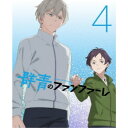 群青のファンファーレ 4《完全生産限定版》 (初回限定) 【DVD】